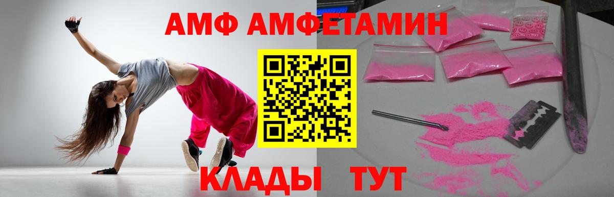 Амфетамин 98% Тольятти