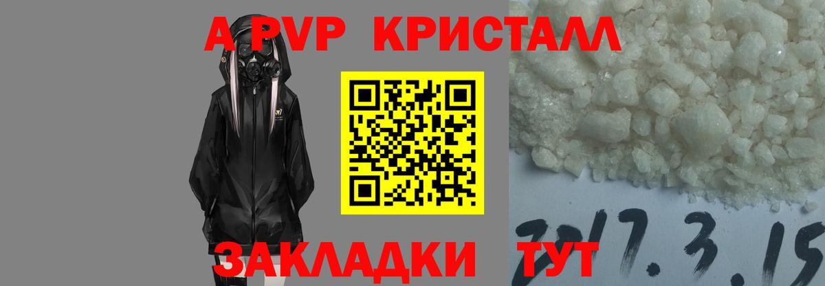 Alfa_PVP мука Тольятти