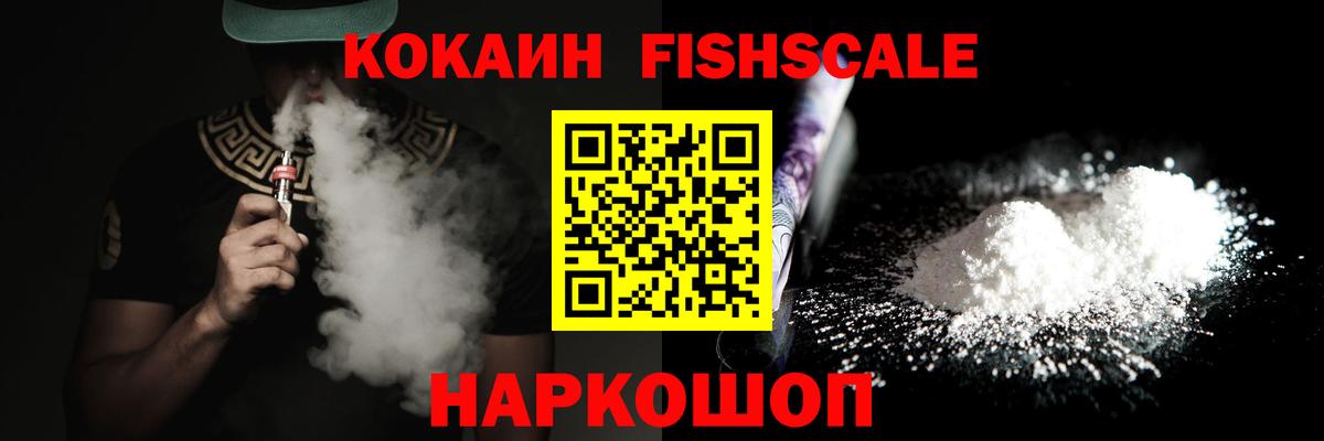 Тольятти  КОКАИН 97%  Кокаин  как найти наркотики  Вход с VPN 