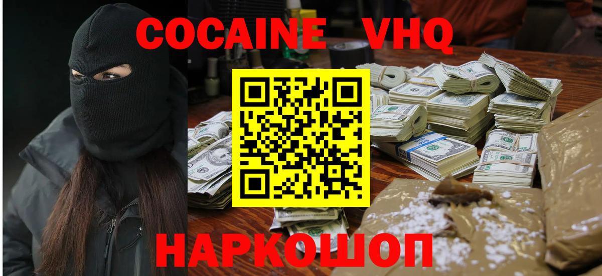 COCAIN Эквадор Тольятти