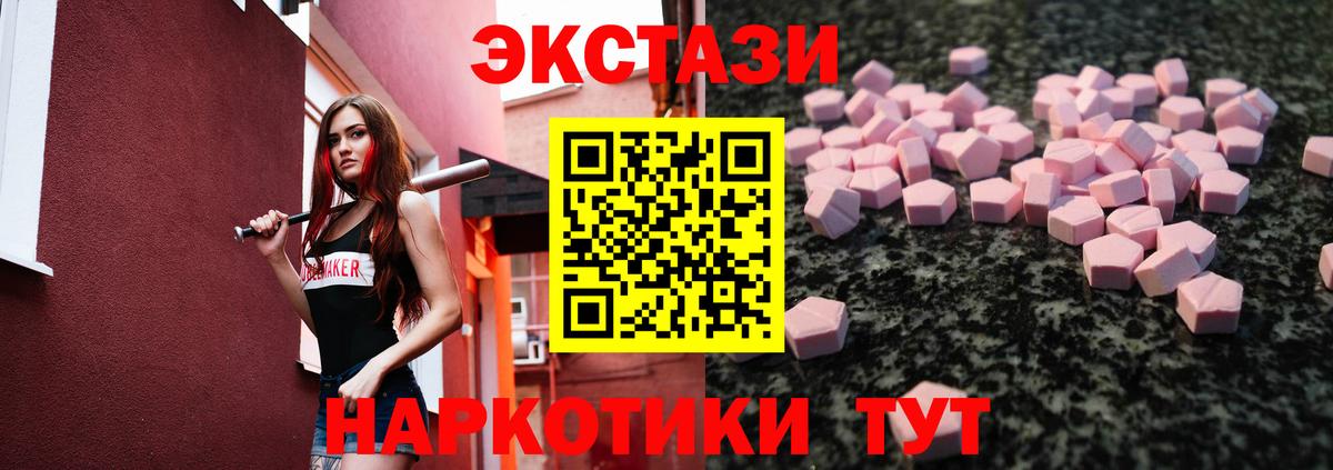 Ecstasy Дубай  ЭКСТАЗИ XTC  Тольятти  Вход с VPN 