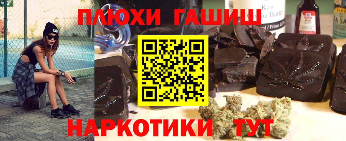 ГАШ хэш  Гашиш гашик  Вход с VPN  Тольятти 