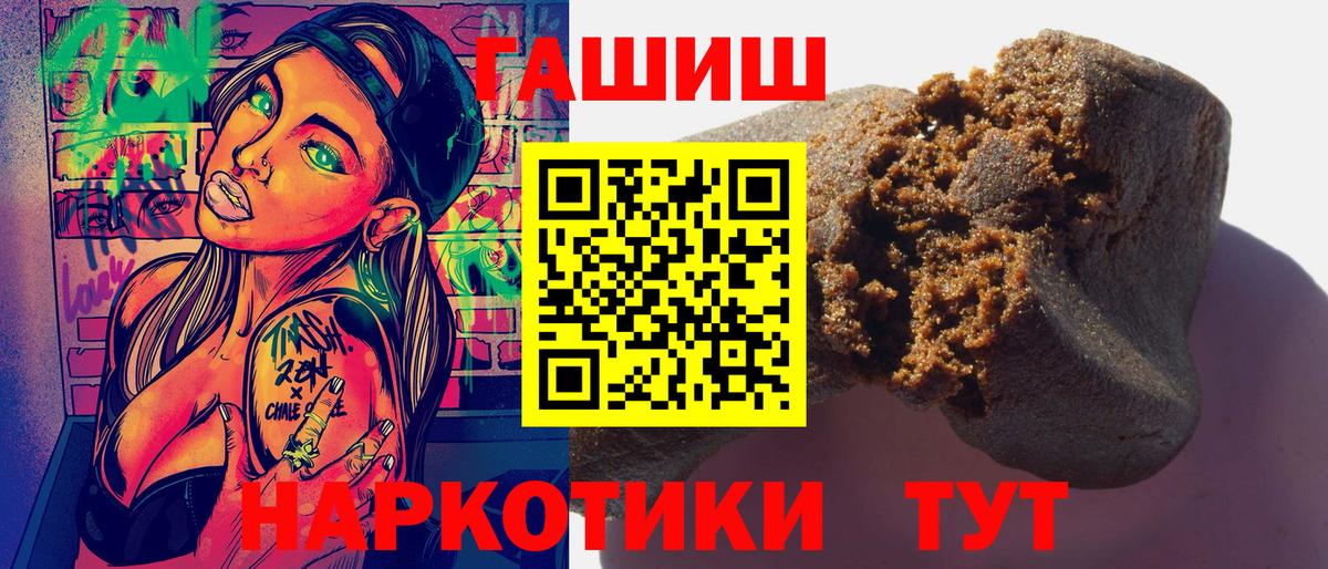 ГАШИШ хэш Тольятти