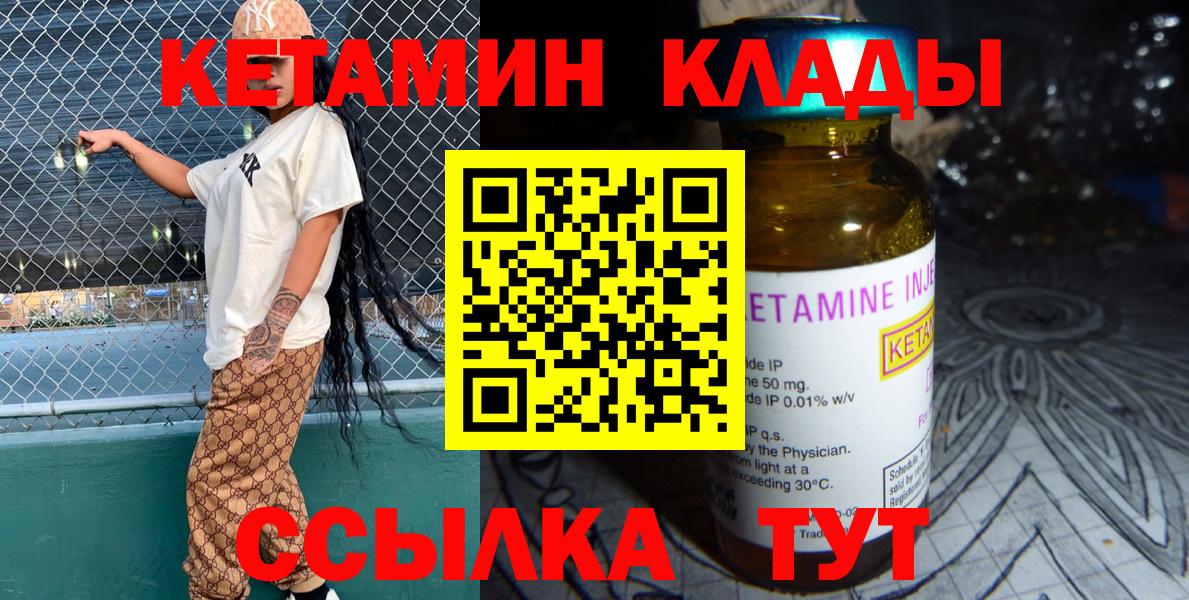 Тольятти  КЕТАМИН VHQ    зеркало  Кетамин VHQ  Вход с VPN 