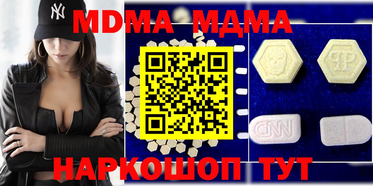 МДМА кристаллы  Вход с VPN  Тольятти  МДМА VHQ 