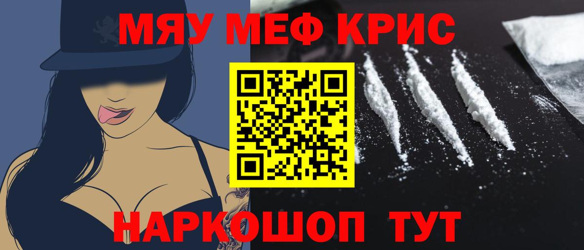 МЕФ мяу мяу  Вход с VPN  МЕФ  Тольятти 