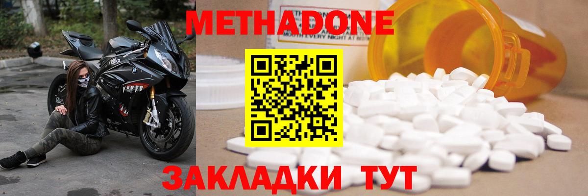 МЕТАДОН белоснежный  площадка Telegram  Вход с VPN  Тольятти  Метадон кристалл 