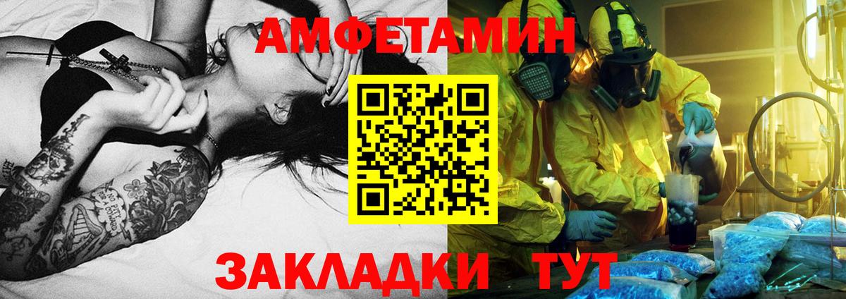 МЕТАМФЕТАМИН мет Тольятти