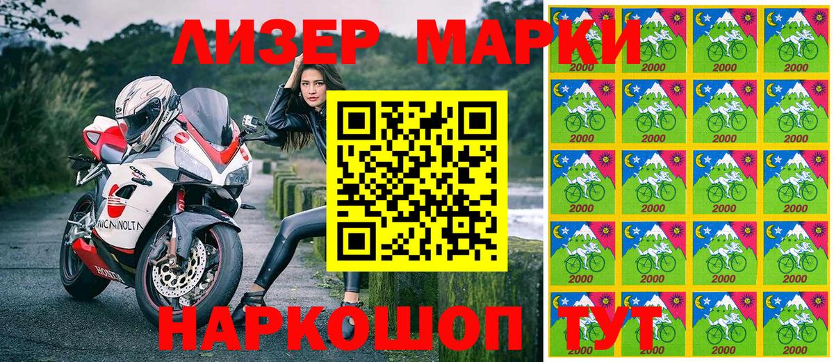 Наркотические марки 1,5мг Тольятти