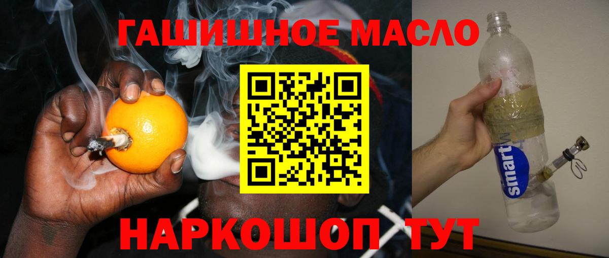 Тольятти  ТГК Wax  ТГК THC oil  Вход с VPN 